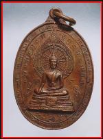 เหรียญพ่อปู่+กรมหลวงวังหน้าวัดชนะสงคราม(1177)